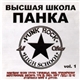 Various - Высшая Школа Панка Vol. 1