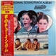 Various - The Original Soundtrack Album Hot Bubblegum (Lemon Popsicle I I I)